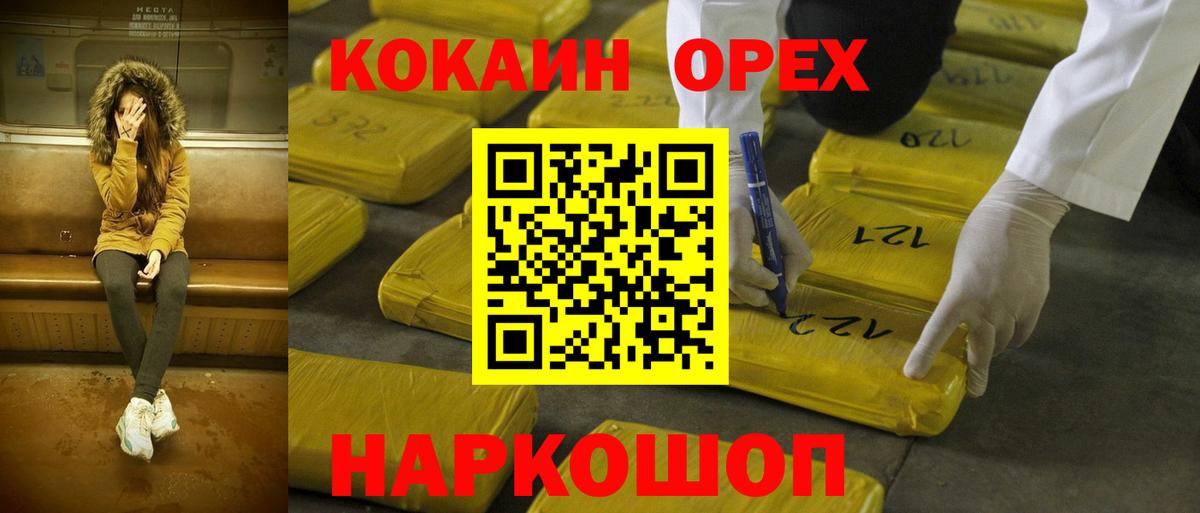 КОКАИН Fish Scale Новороссийск