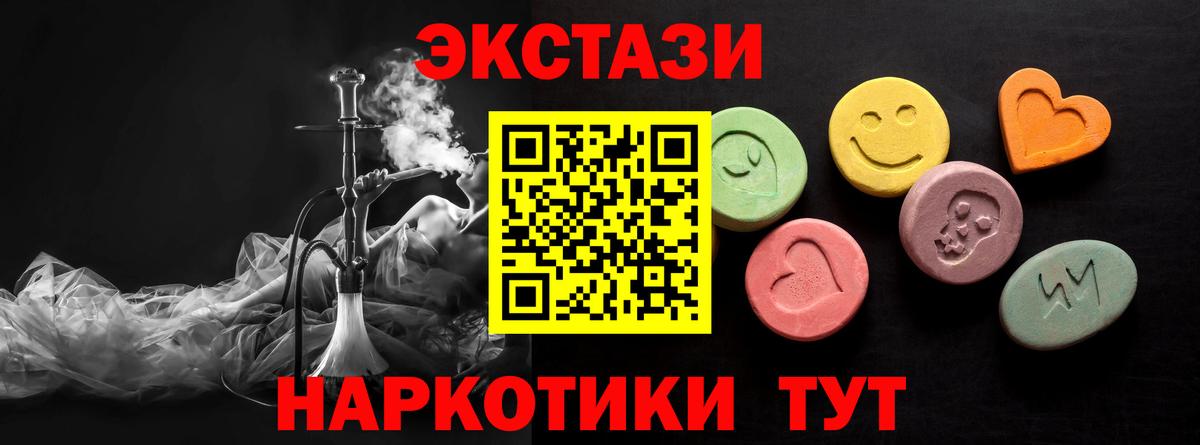 Ecstasy  ЭКСТАЗИ Philipp Plein  ссылка на мегу рабочий сайт  Ecstasy бентли  Новороссийск  Вход с VPN 