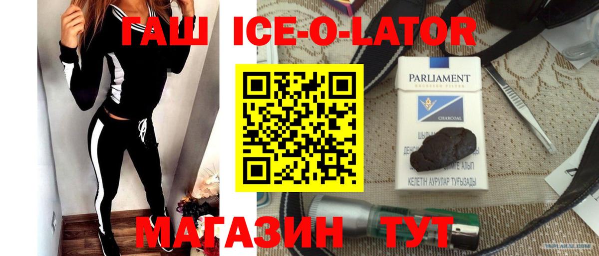 Гашиш Premium Новороссийск