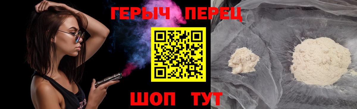 ГЕРОИН Афган  Героин  Новороссийск  Вход с VPN 