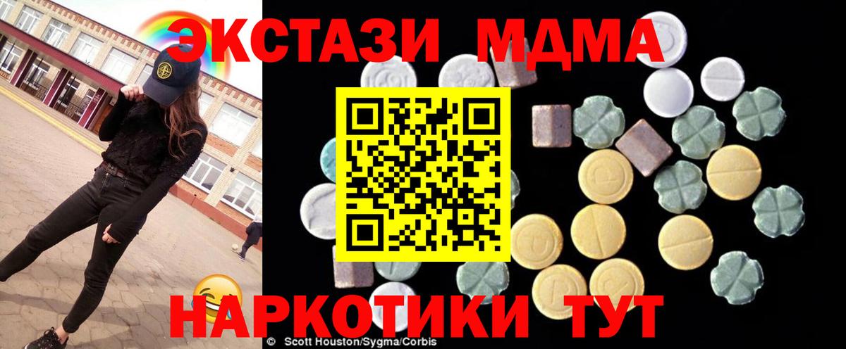 Новороссийск  MDMA  Вход с VPN  МДМА VHQ 