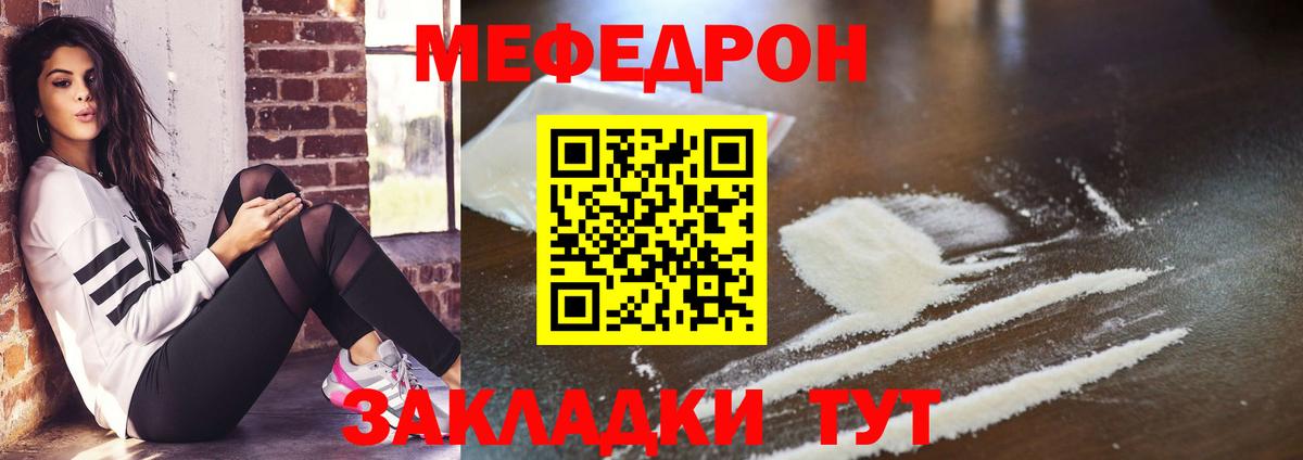 МЕФ  Мефедрон VHQ  МЕФ 4 MMC  Вход с VPN  Новороссийск 