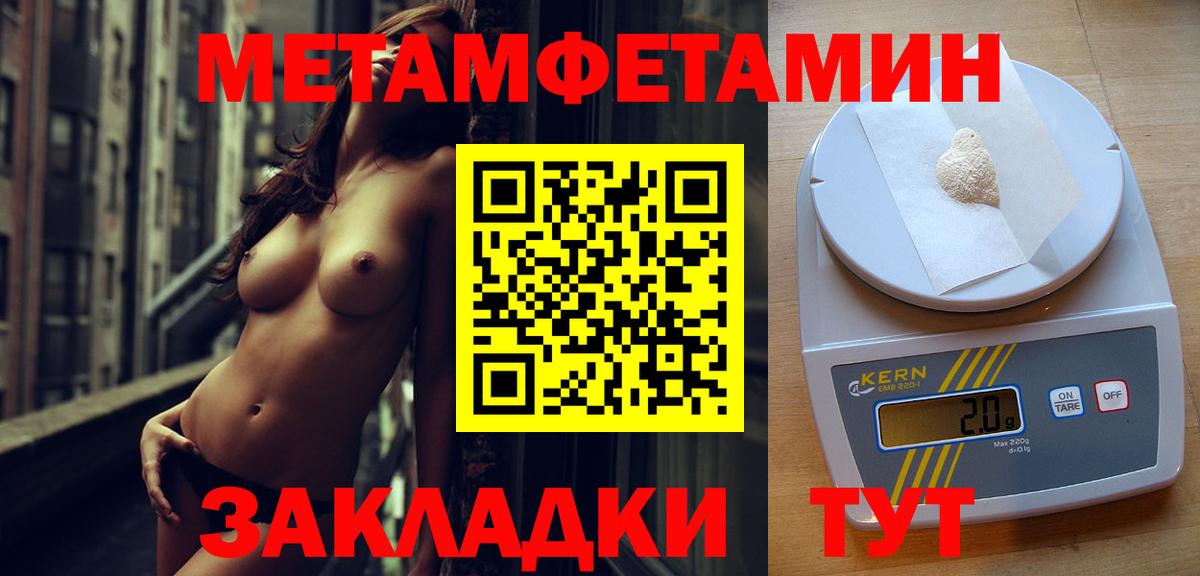 Метамфетамин Декстрометамфетамин 99.9% Новороссийск