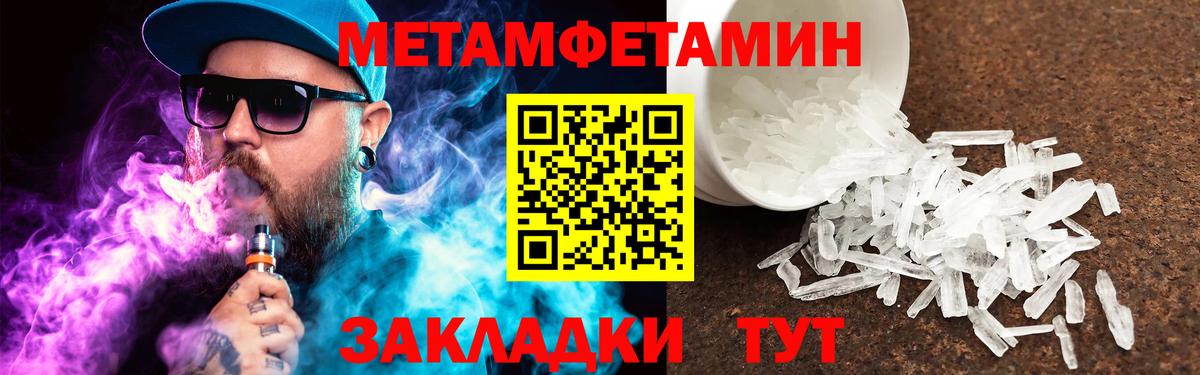 Новороссийск  Метамфетамин пудра  Вход с VPN 