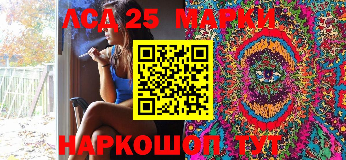 Марки 25I-NBOMe 1,8мг Новороссийск