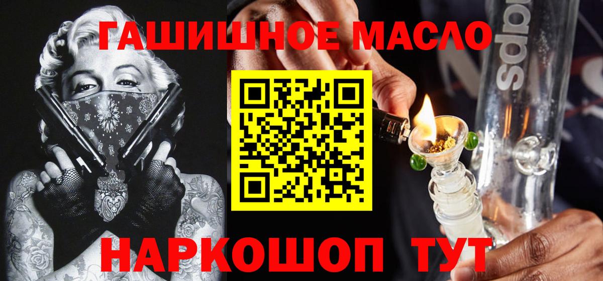ТГК вейп Новороссийск
